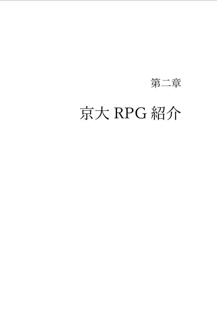 【2024年度11月祭にて販売】KU匠-京大マインクラフト同好会-