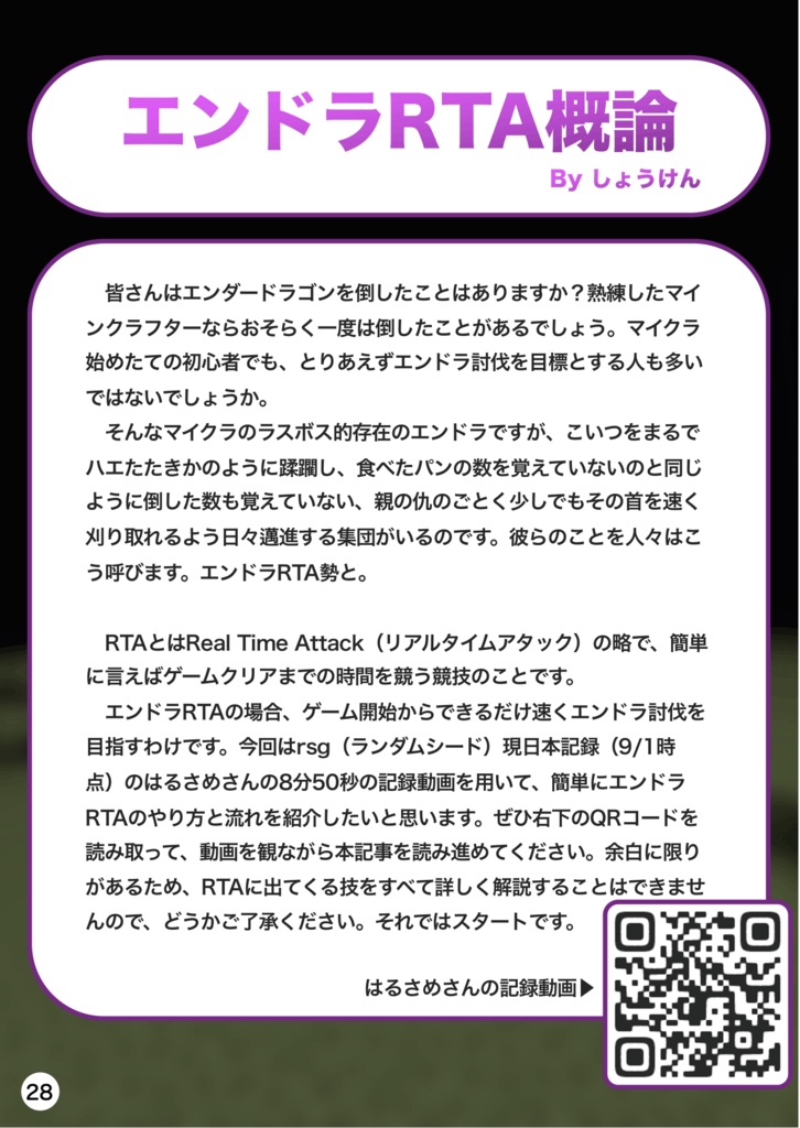 【2025年度11月祭にて販売】KU匠vol.2-京大マインクラフト同好会- 【DL版】