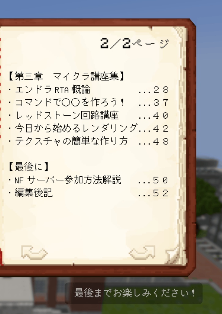 【2025年度11月祭にて販売】KU匠vol.2-京大マインクラフト同好会- 【DL版】
