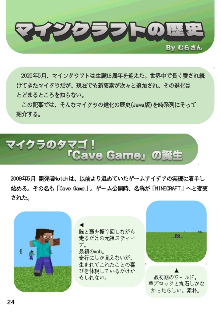 【2025年度11月祭にて販売】KU匠vol.2-京大マインクラフト同好会- 【DL版】