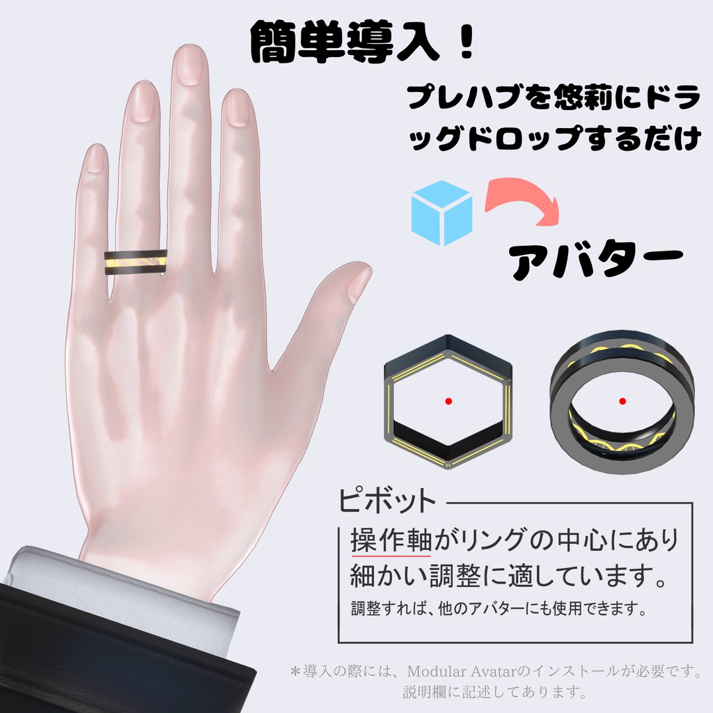 化学構造リング - 3Dモデル「悠莉」対応追加