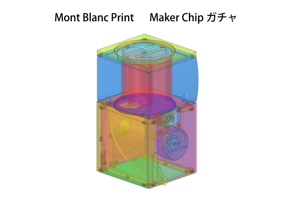 MakerChipガチャSTLデータ販売