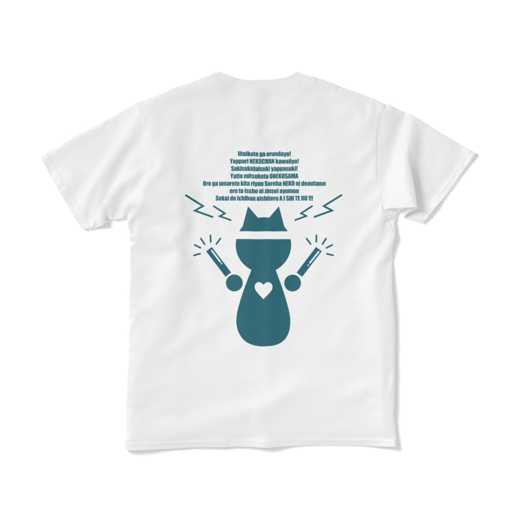 猫は俺のアイドルTシャツ