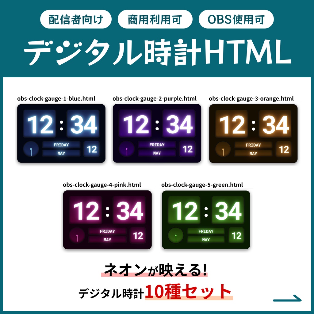 【OBS】配信者向け 時間表示ができるデジタル時計（日付・曜日・月・アナログ時計付き）