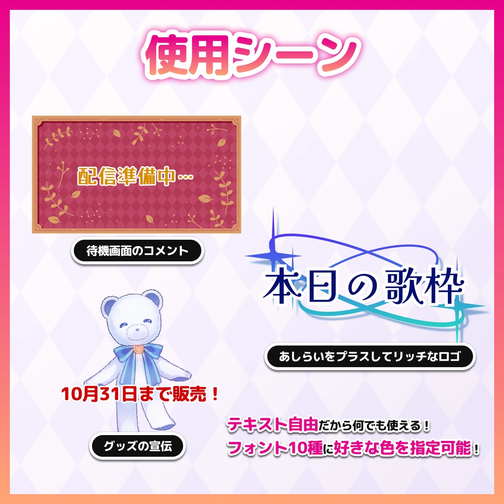 【無料】配信者向け OBS用アニメーションテキスト素材「離席中」「Now Loading」etc...