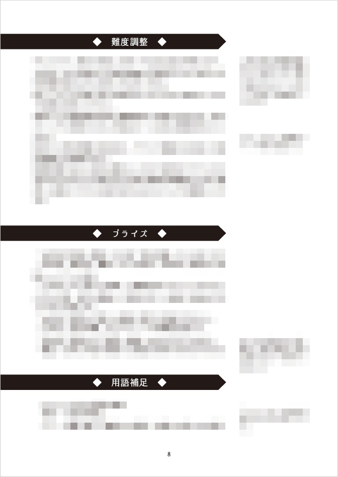 シノビガミ「金の鎖銀の枷」※旧版につきSPLL版にお願いします