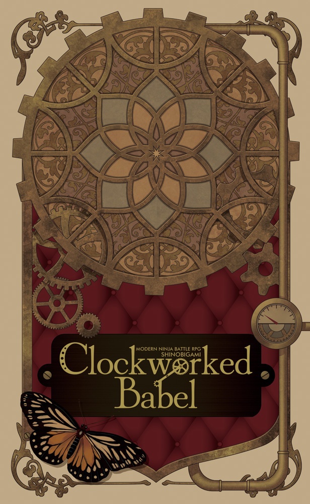 【物理書籍版】シノビガミシナリオ＆リプレイ「Clockworked/Babel」