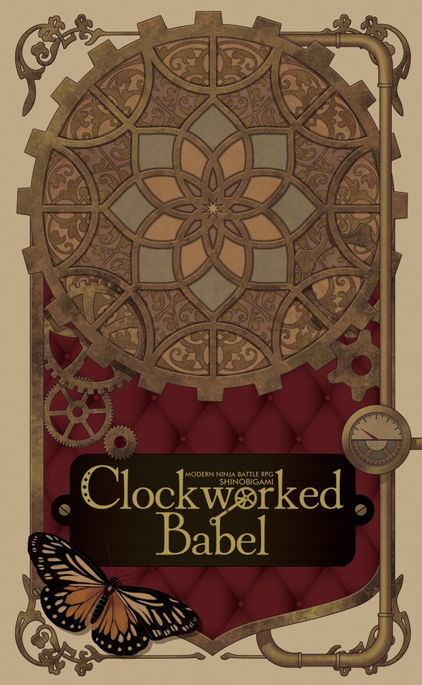 【ダウンロード版】シノビガミシナリオ&リプレイ「Clockworked/Babel」SPLL:E223117