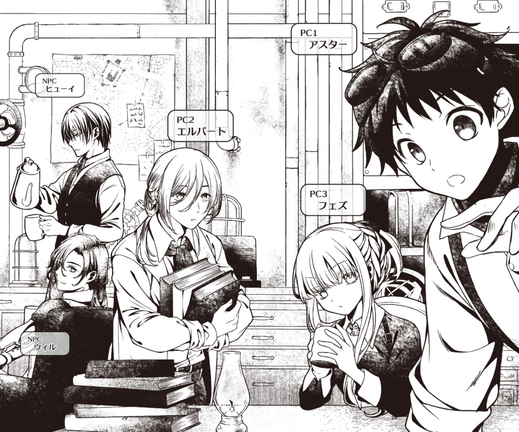 【ダウンロード版】シノビガミシナリオ&リプレイ「Clockworked/Babel」SPLL:E223117