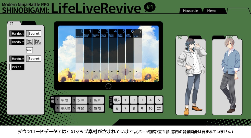 【物理書籍版】シノビガミミニキャンペーン「Life Live Revive」