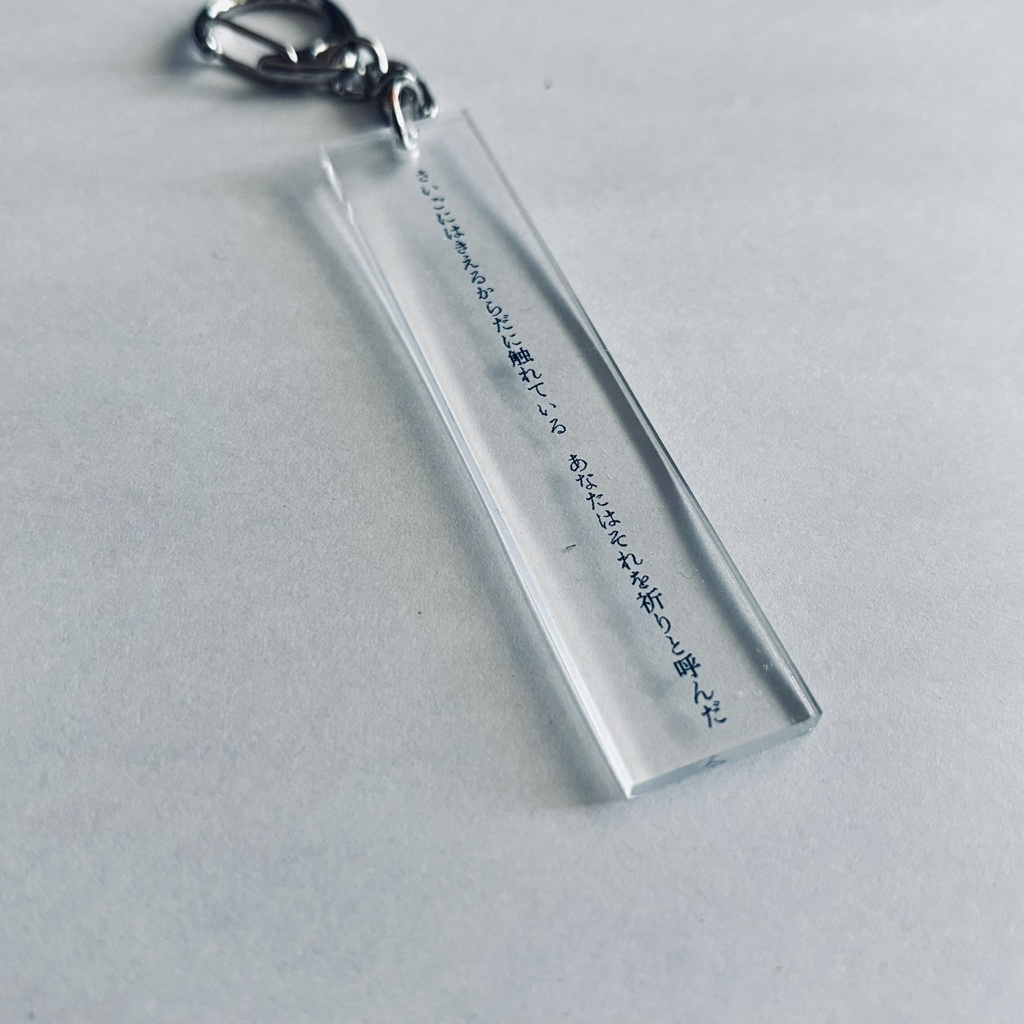 【冊子つき】新ひな短歌アクリルキーホルダー