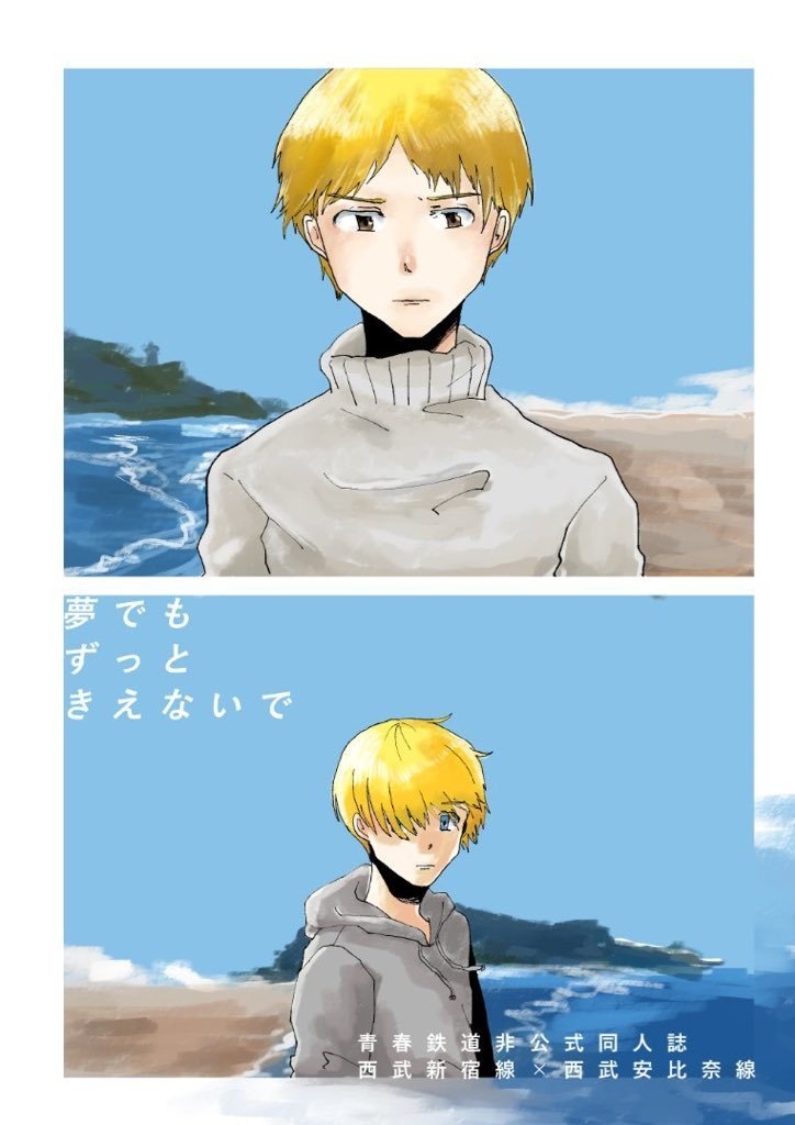 夢でもずっときえないで