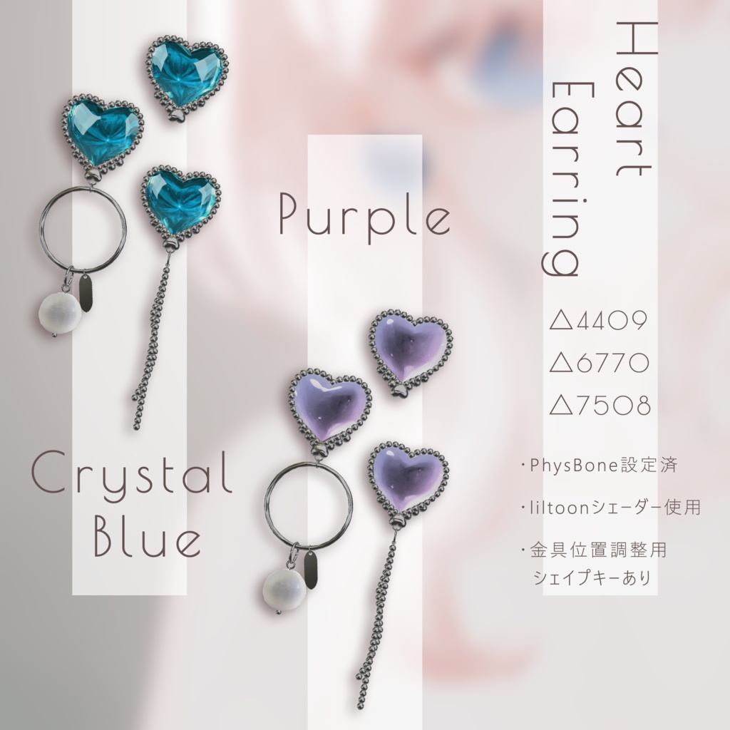 【無料あり】大振りハートピアス - heart earring【VRChat向け】