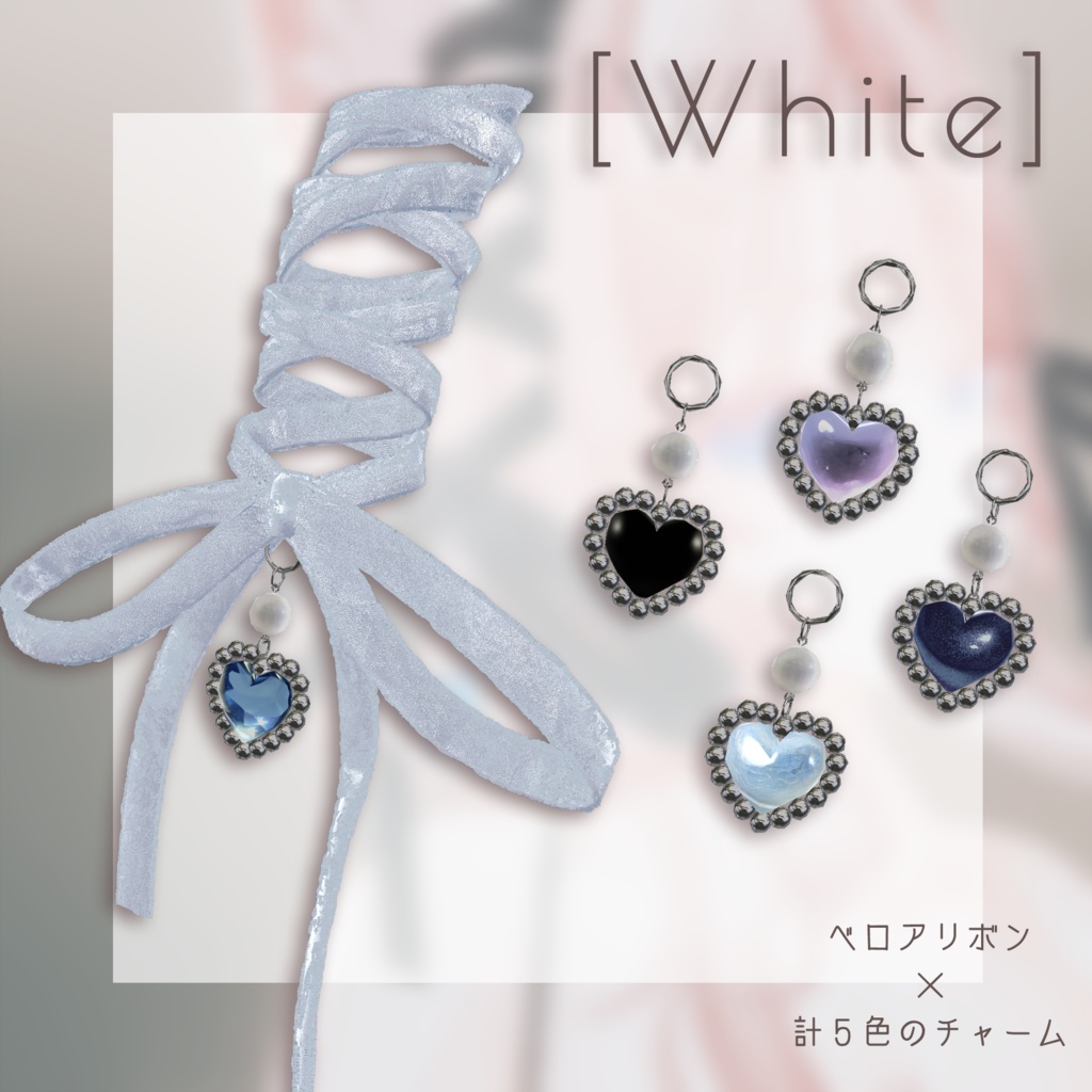 編み込みベロアリボン - braided velour ribbon【VRChat向け】