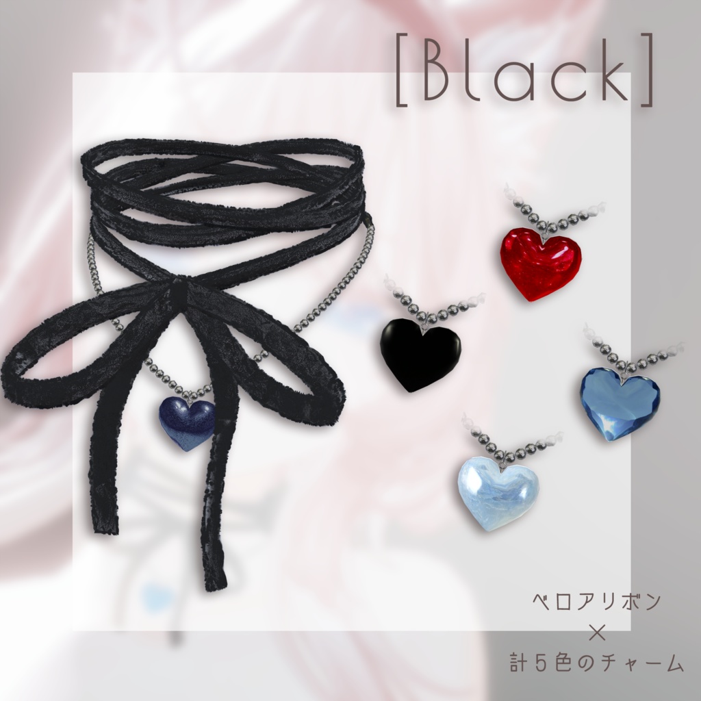 ベロアリボンチョーカー - velour ribbon choker【VRChat向け】