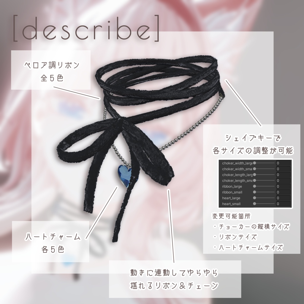 ベロアリボンチョーカー - velour ribbon choker【VRChat向け】
