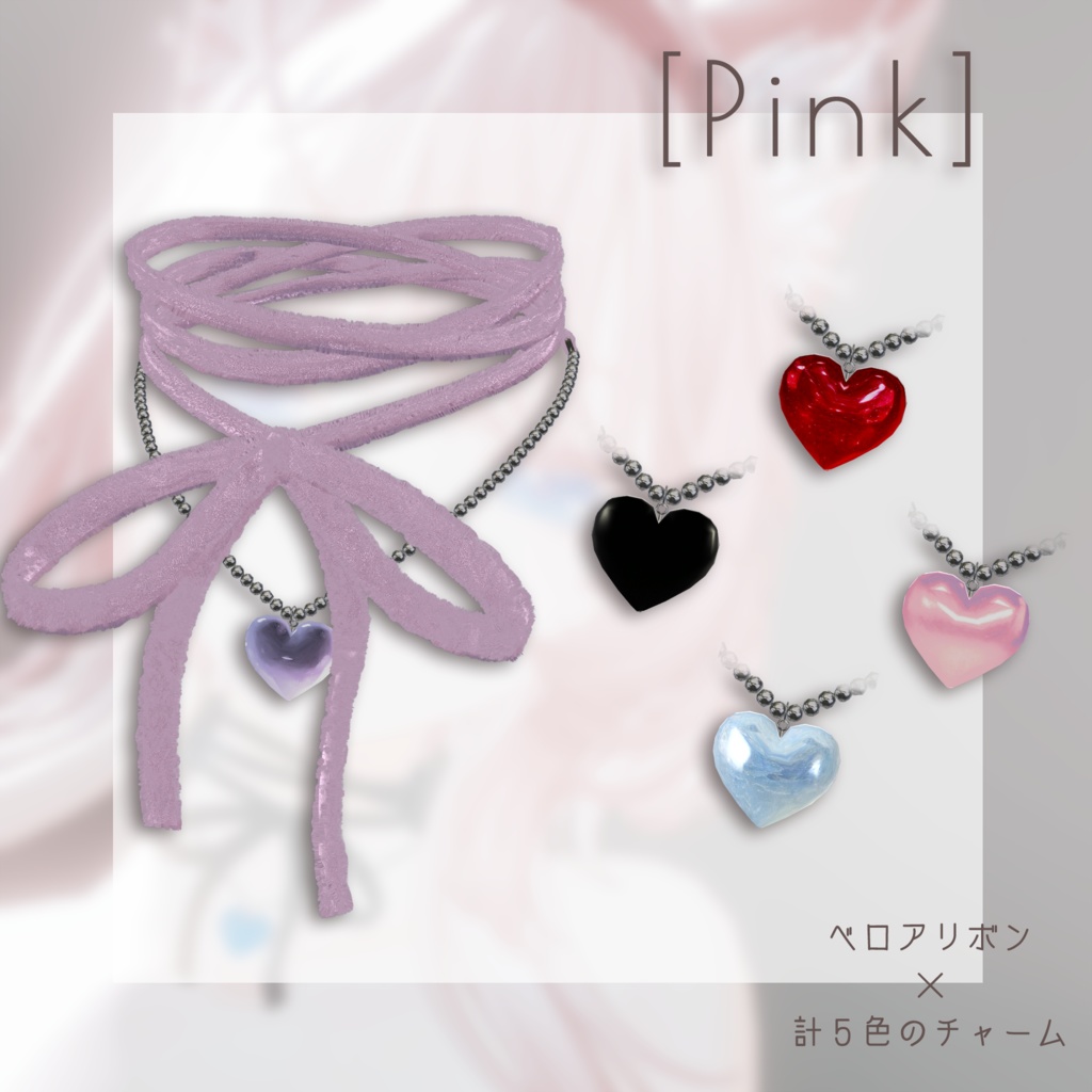 ベロアリボンチョーカー - velour ribbon choker【VRChat向け】
