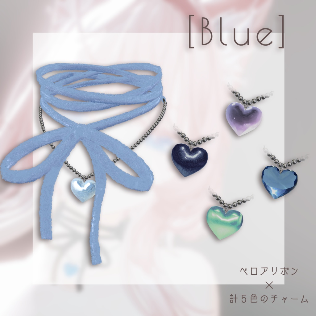 ベロアリボンチョーカー - velour ribbon choker【VRChat向け】