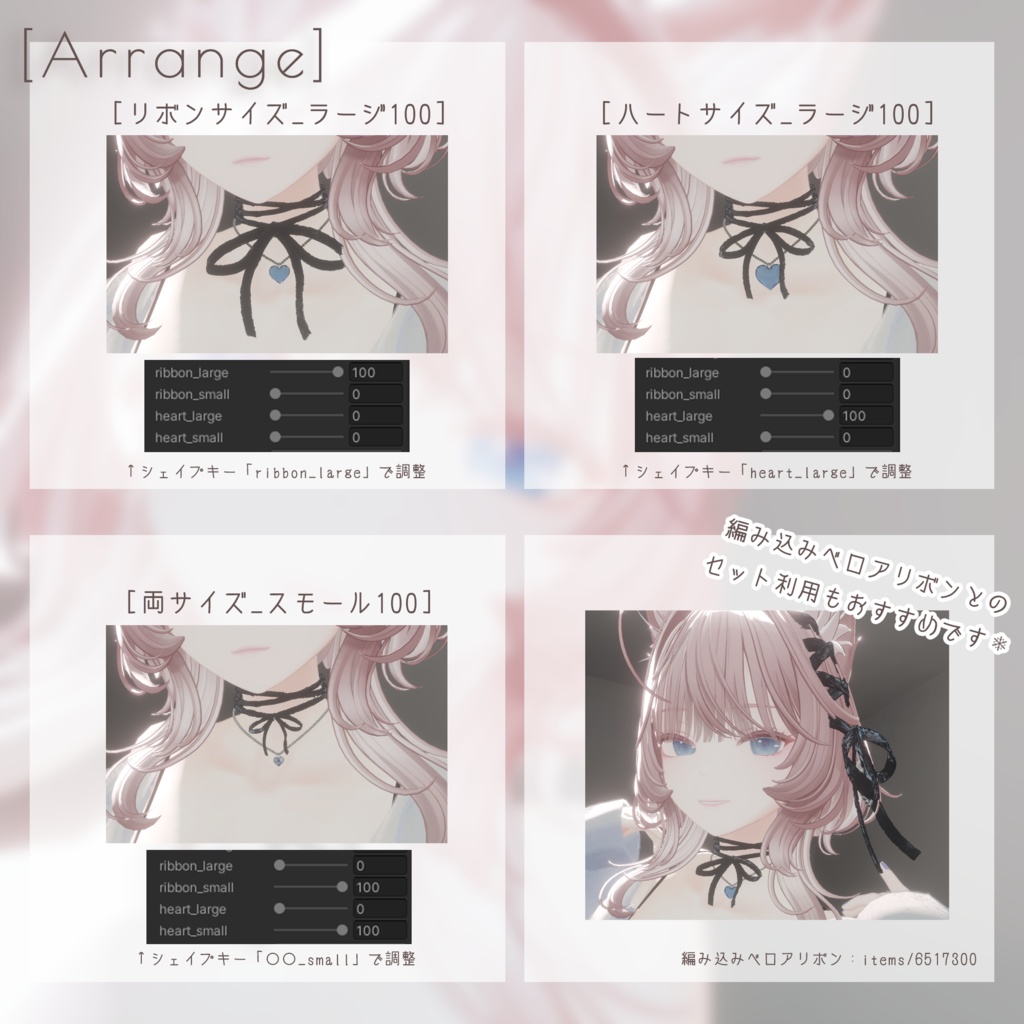 ベロアリボンチョーカー - velour ribbon choker【VRChat向け】