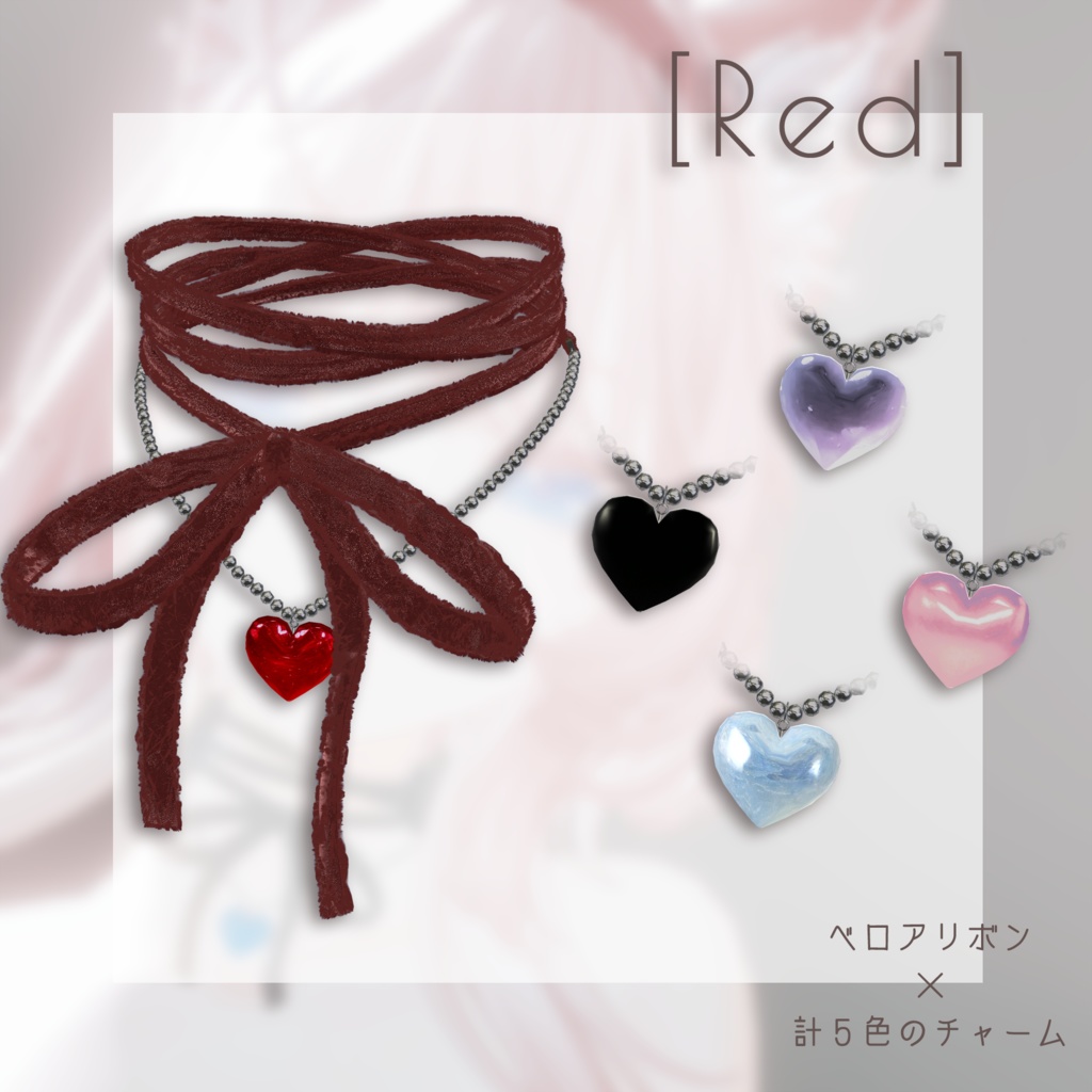 ベロアリボンチョーカー - velour ribbon choker【VRChat向け】