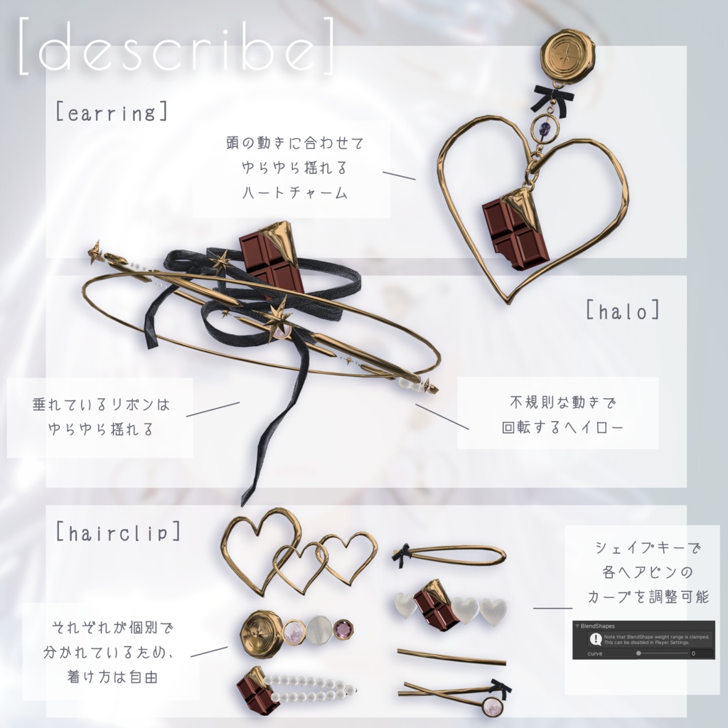 Valentine sweet - バレンタインアクセサリーセット【VRChat向け】