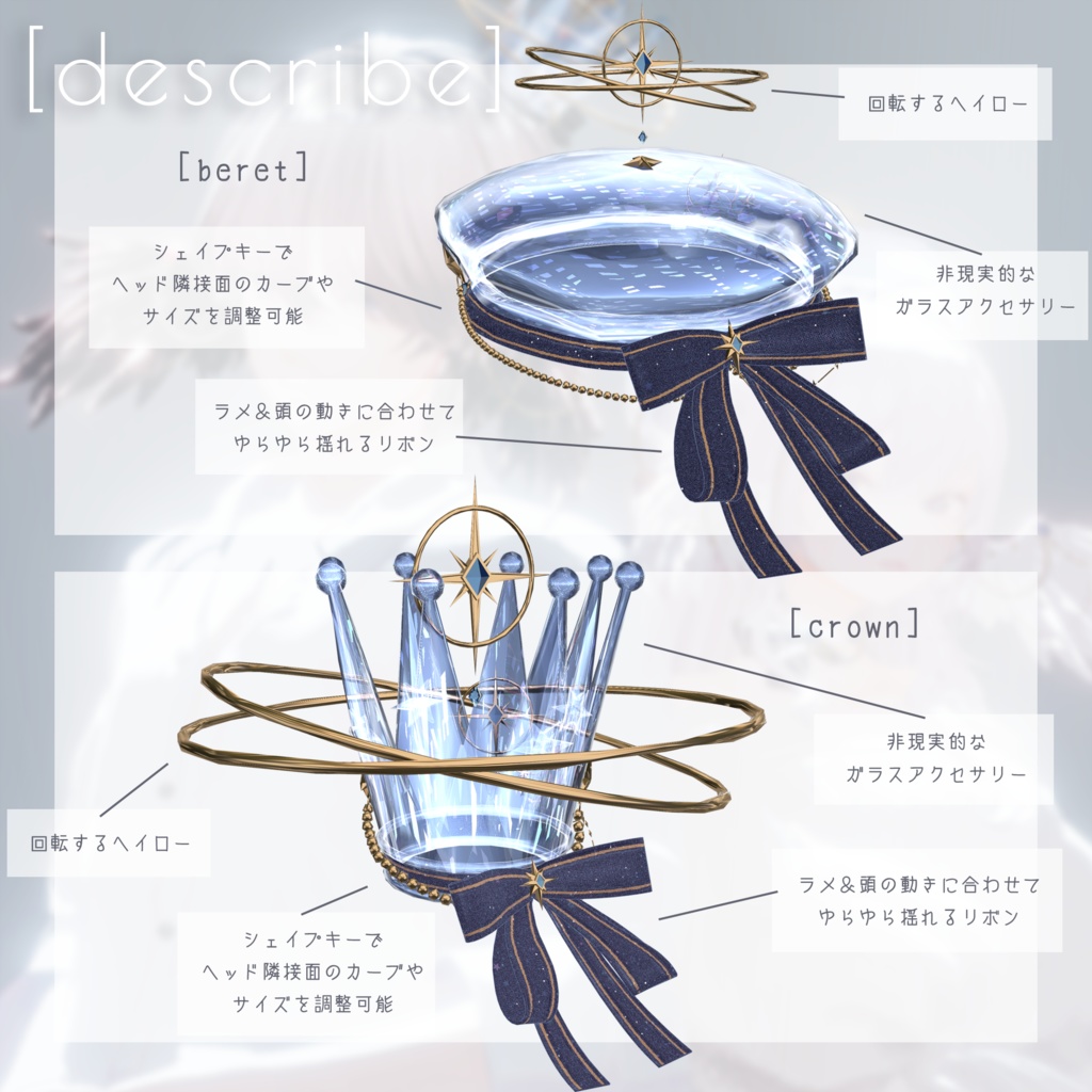 【動く】Ethereal Glow - 天使アクセサリーセット【VRChat向け】