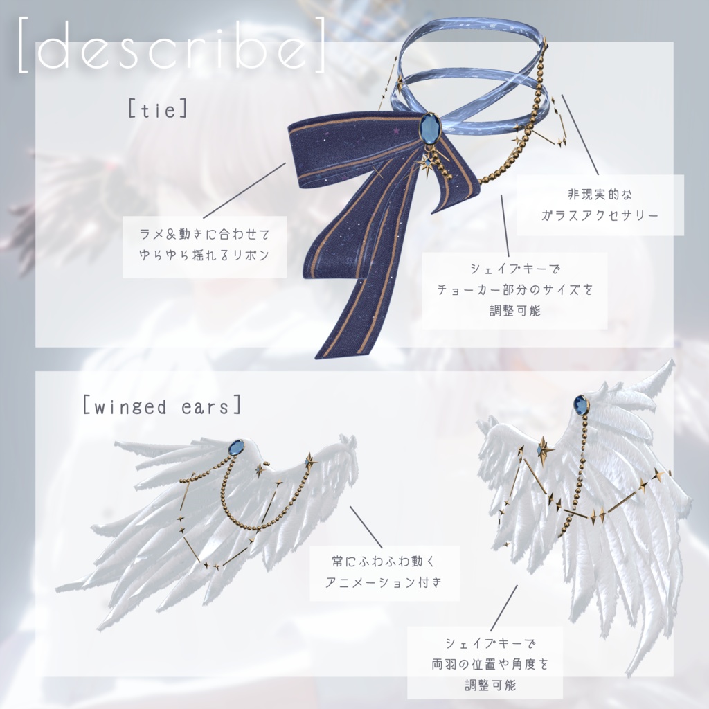 【動く】Ethereal Glow - 天使アクセサリーセット【VRChat向け】