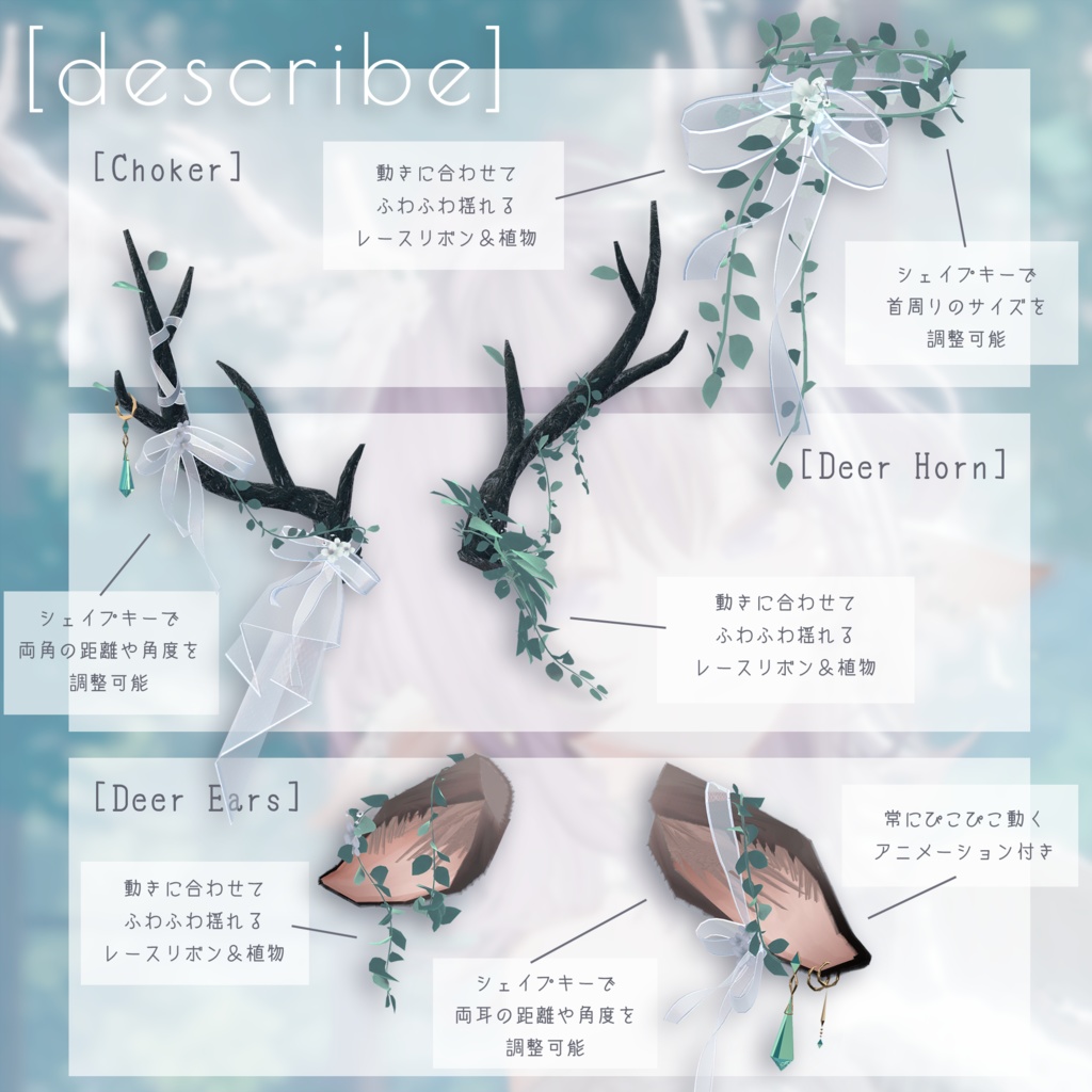 【動く】Sylvan Echo - 鹿モチーフアイテムセット【VRChat向け】