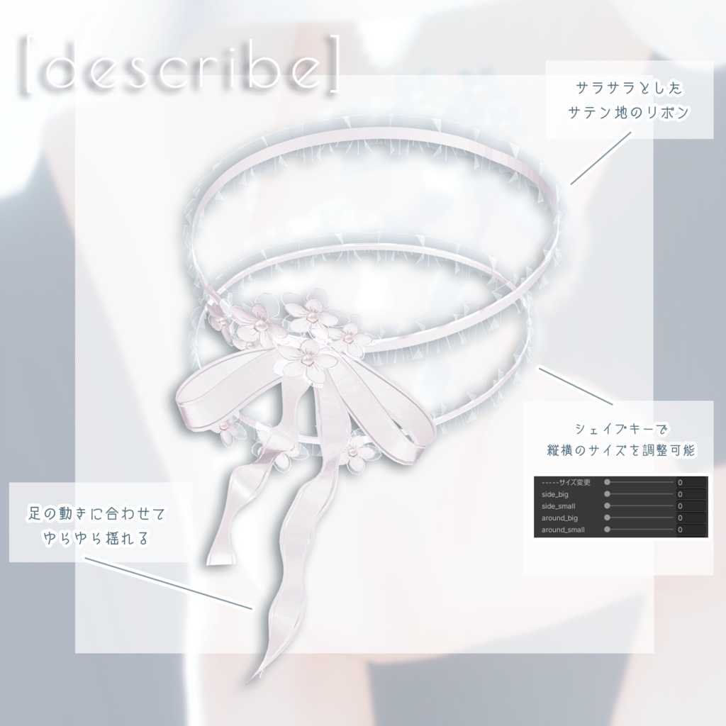 【thx1000followers】Celeste Garter - ガーターリングアクセサリー【VRChat向け】