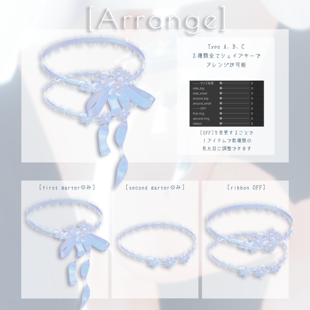 【thx1000followers】Celeste Garter - ガーターリングアクセサリー【VRChat向け】