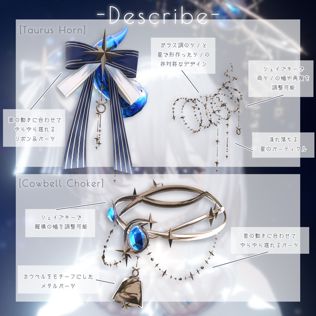 【星座series】Astralis Orbit - おうし座/Taurus【VRChat向け】