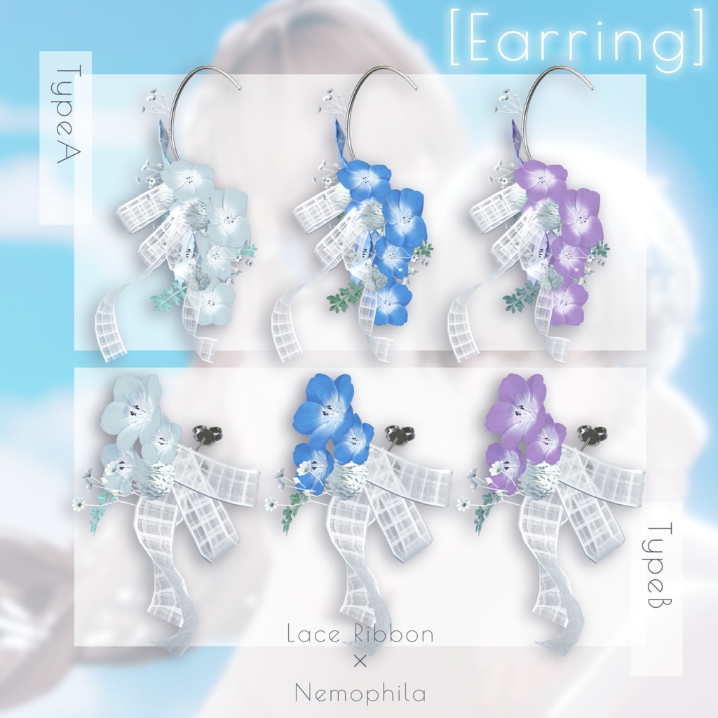 Azure Whisper - ネモフィラペアアクセサリーセット【VRChat向け】