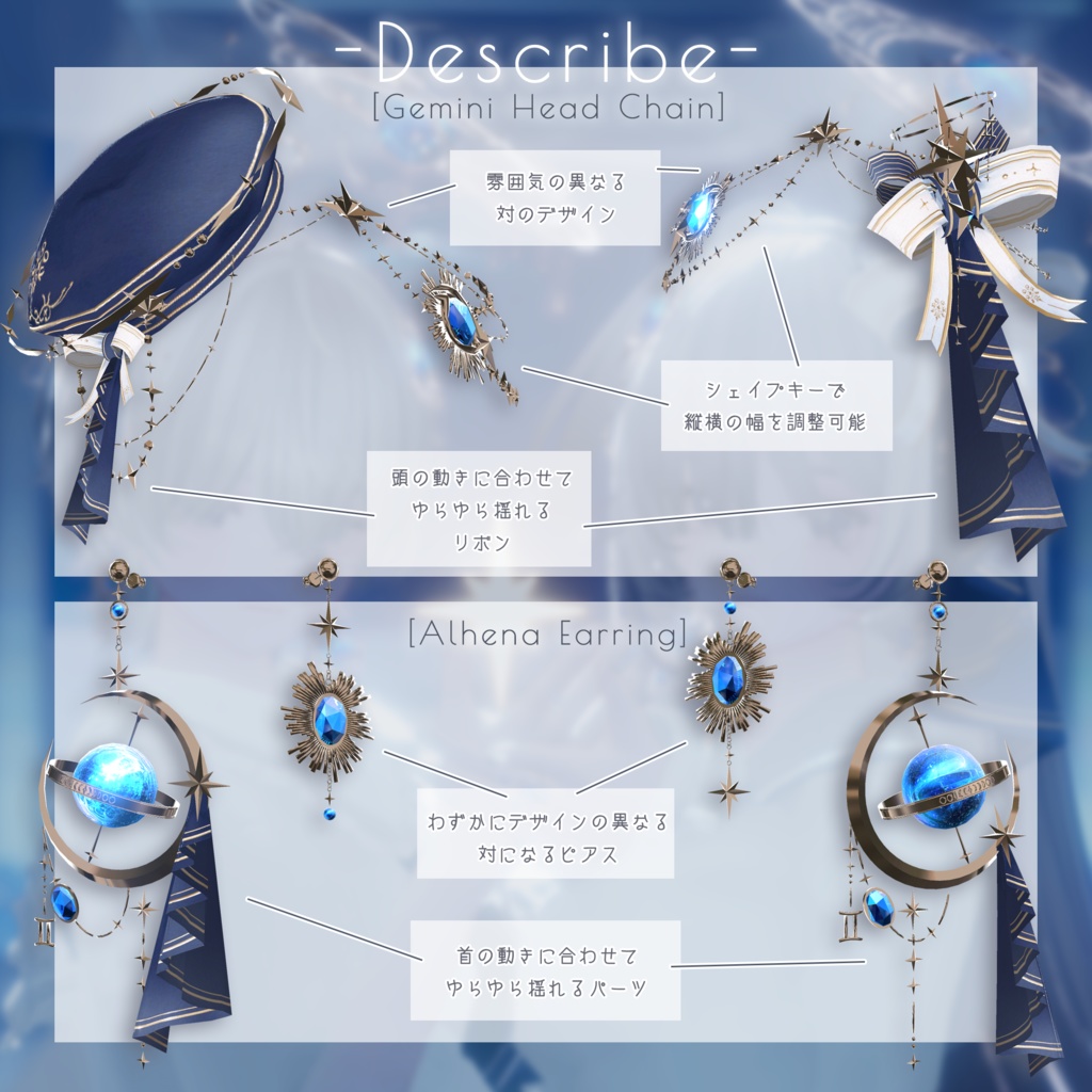 【星座series】Astralis Orbit - ふたご座/Gemini【VRChat向け】