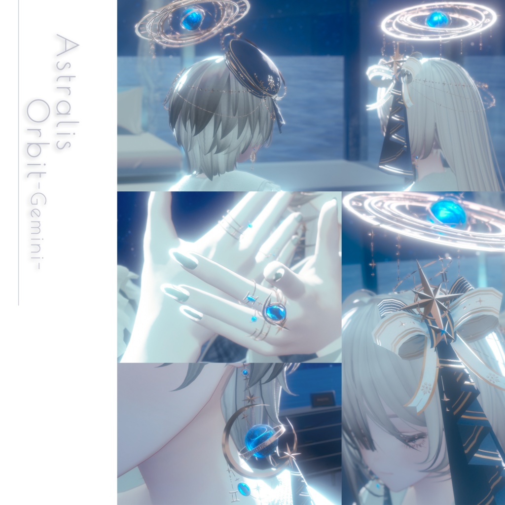 【星座series】Astralis Orbit - ふたご座/Gemini【VRChat向け】