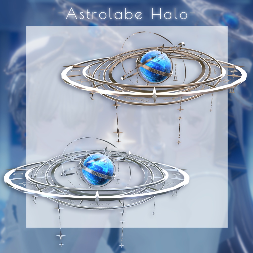 【星座series】Astralis Orbit - ふたご座/Gemini【VRChat向け】