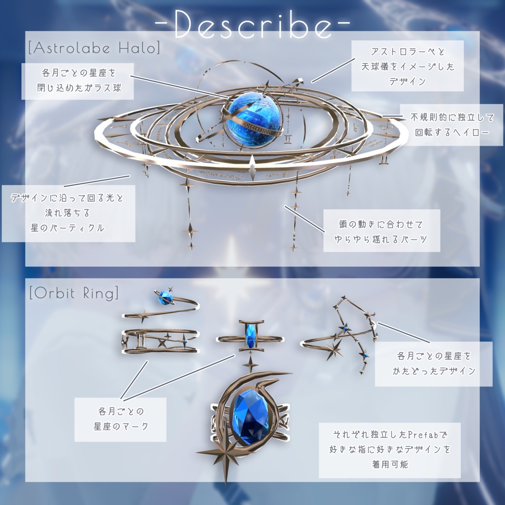 【星座series】Astralis Orbit - ふたご座/Gemini【VRChat向け】