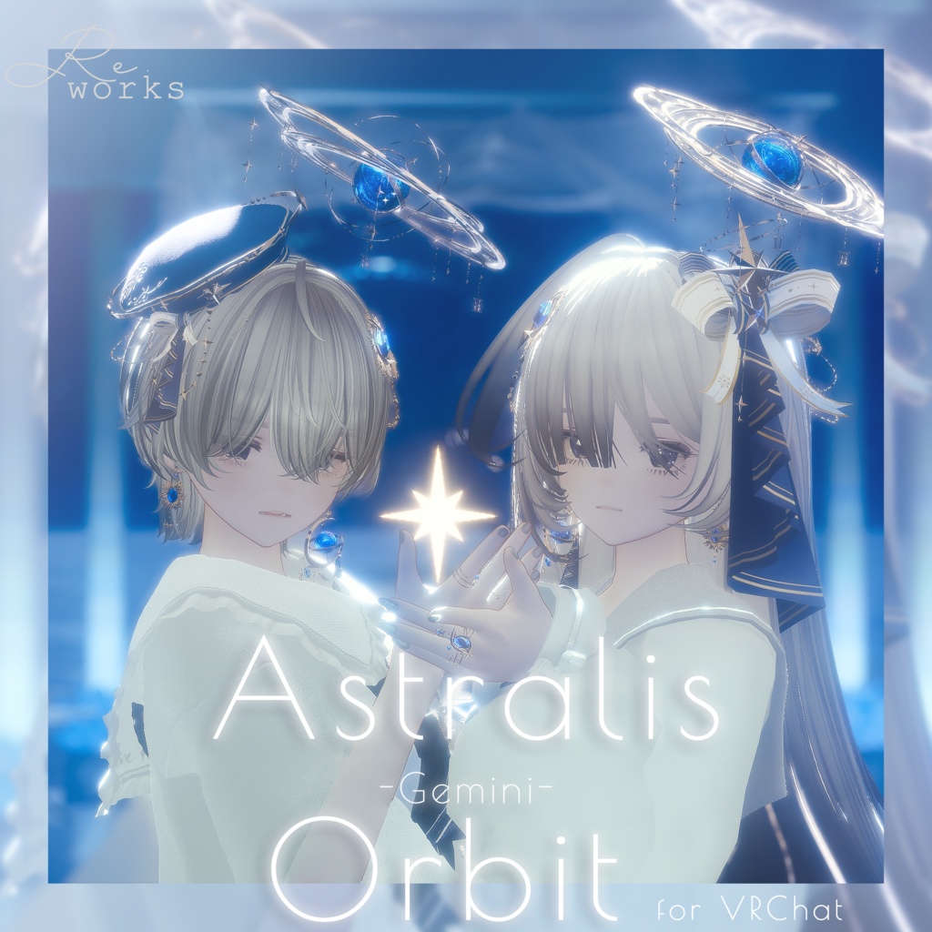 【星座series】Astralis Orbit - ふたご座/Gemini【VRChat向け】