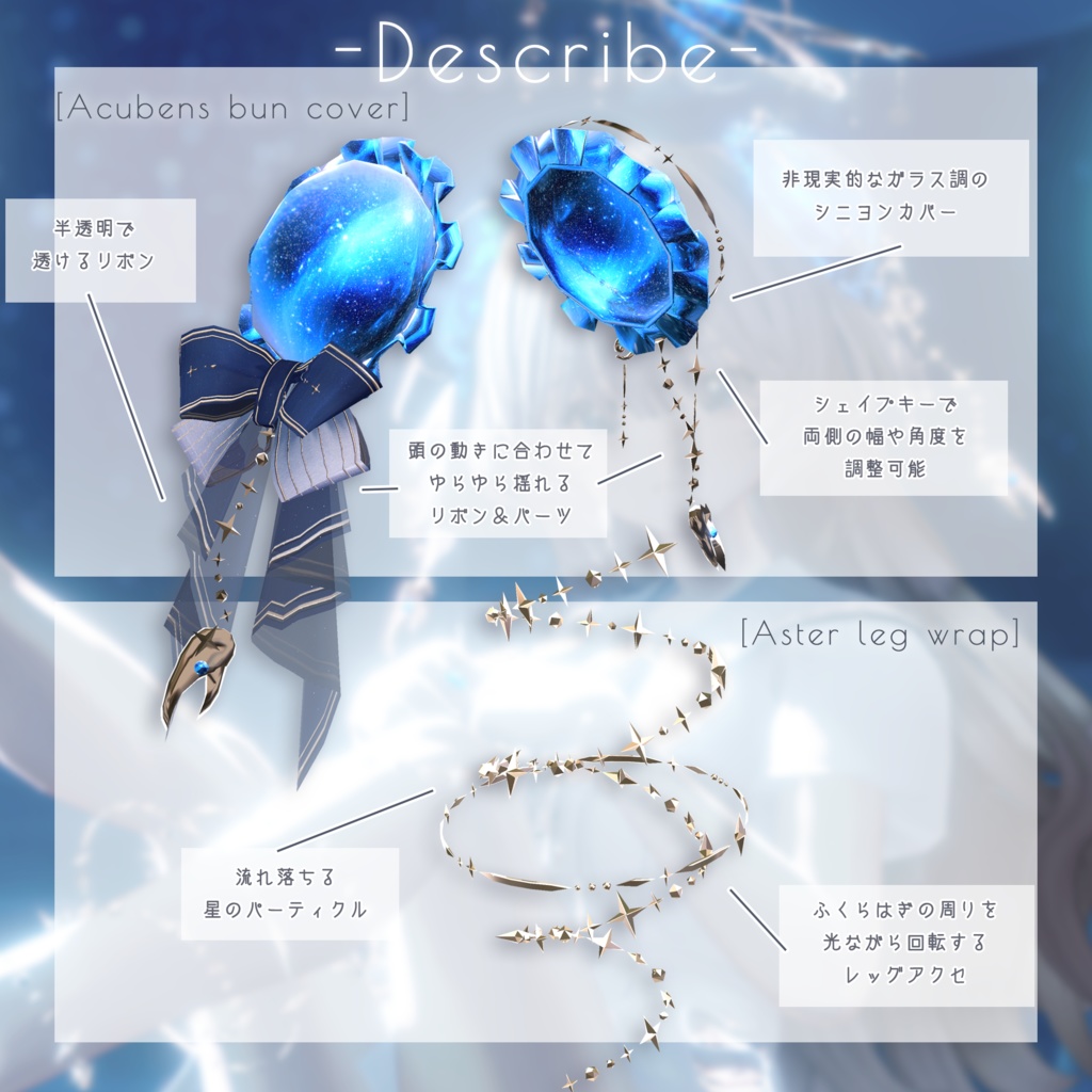 【星座series】Astralis Orbit - かに座/Cancer【VRChat向け】