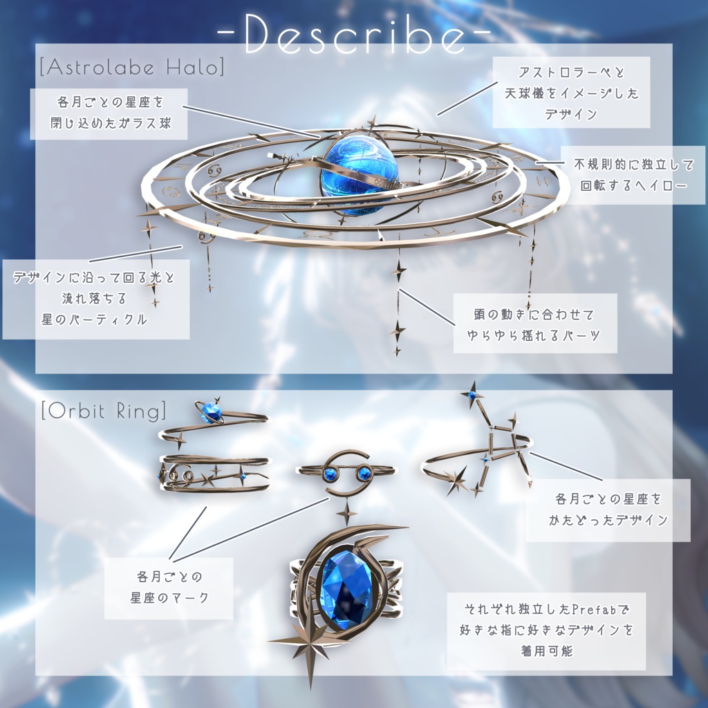 【星座series】Astralis Orbit - かに座/Cancer【VRChat向け】