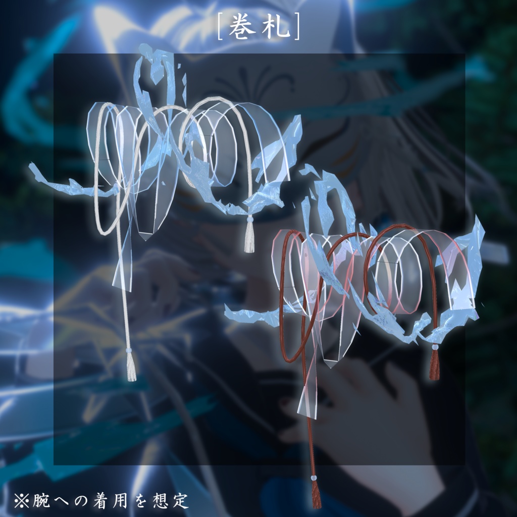 【動く】狐面幻燈 - 夏夜イメージアイテムセット【VRChat向け】