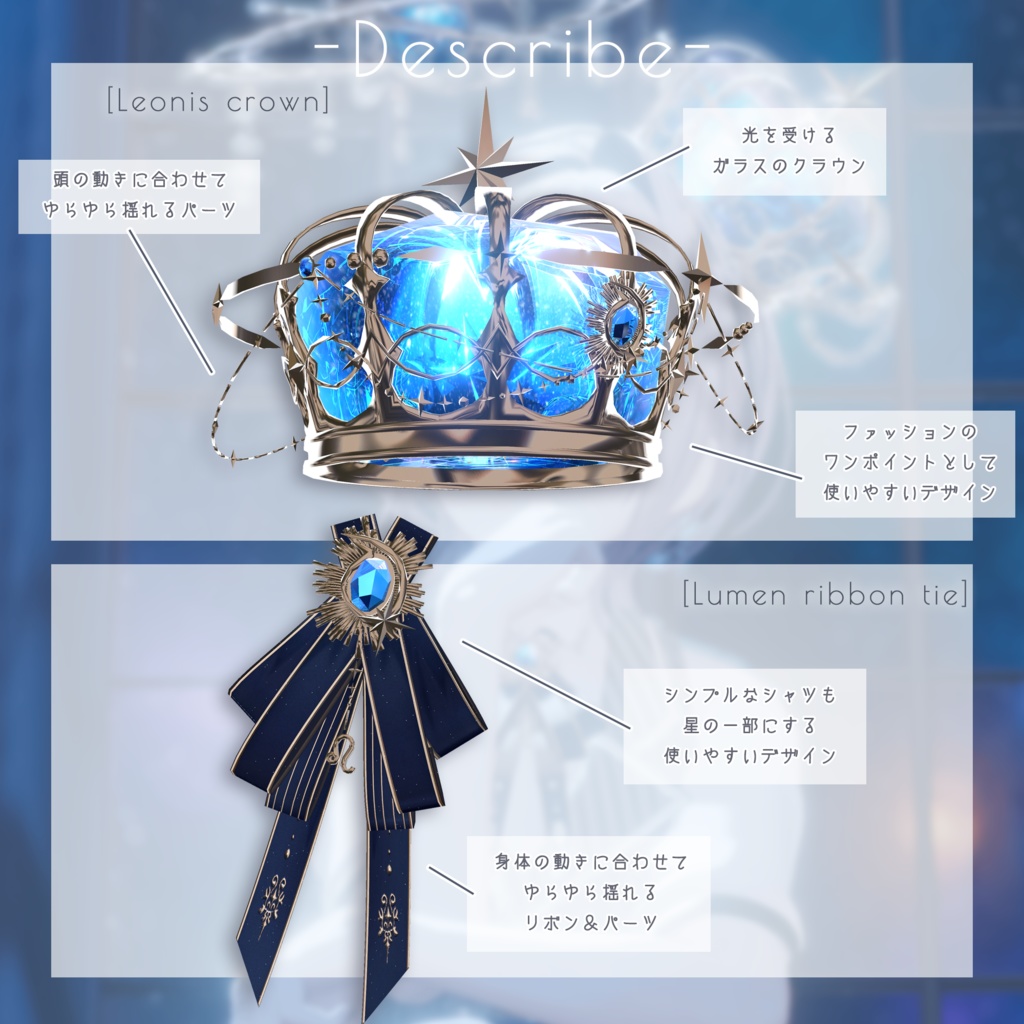 【星座series】Astralis Orbit - しし座/Leo【VRChat向け】