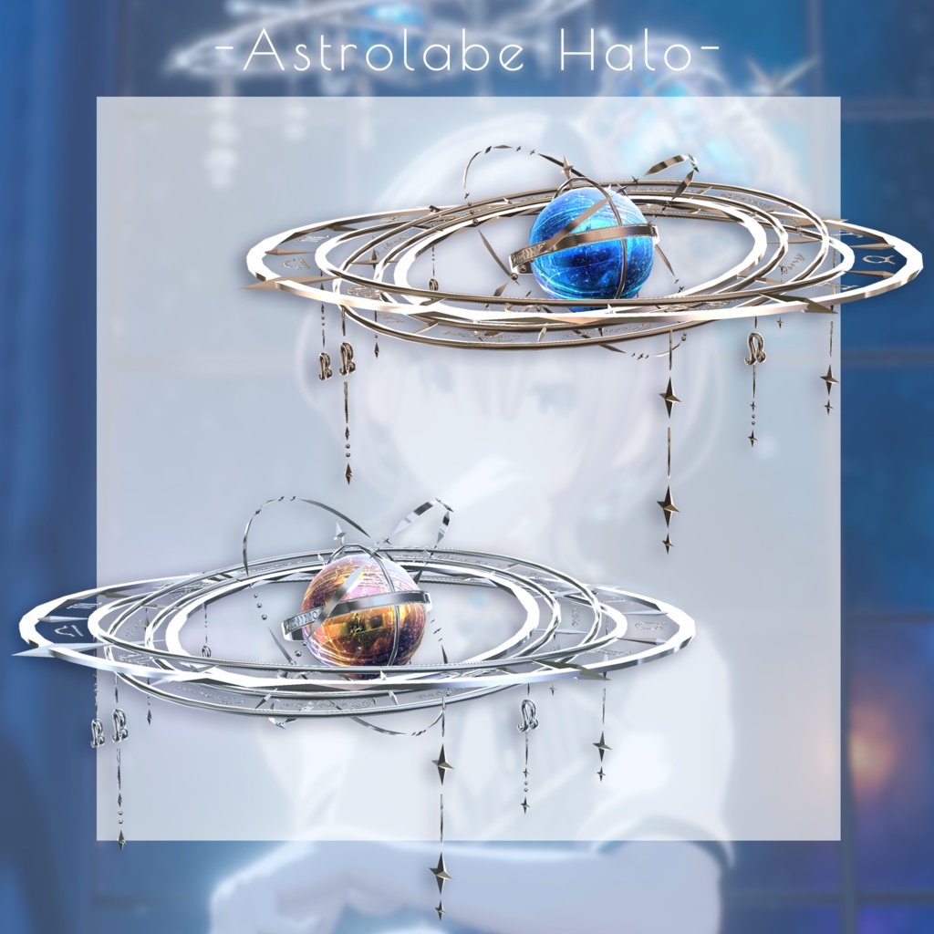 【星座series】Astralis Orbit - しし座/Leo【VRChat向け】