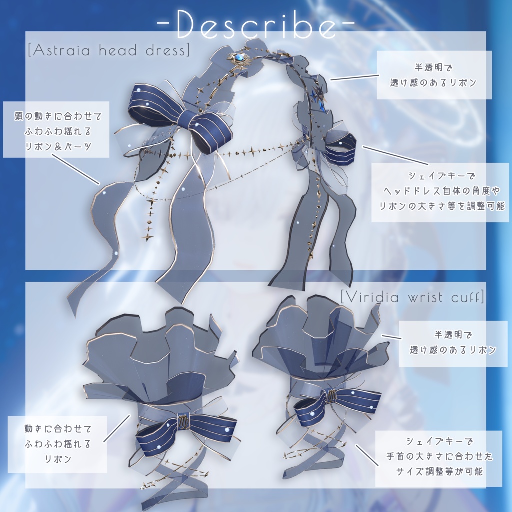 【星座series】Astralis Orbit - おとめ座/Virgo【VRChat向け】