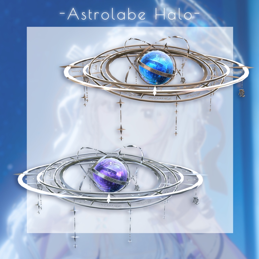 【星座series】Astralis Orbit - おとめ座/Virgo【VRChat向け】