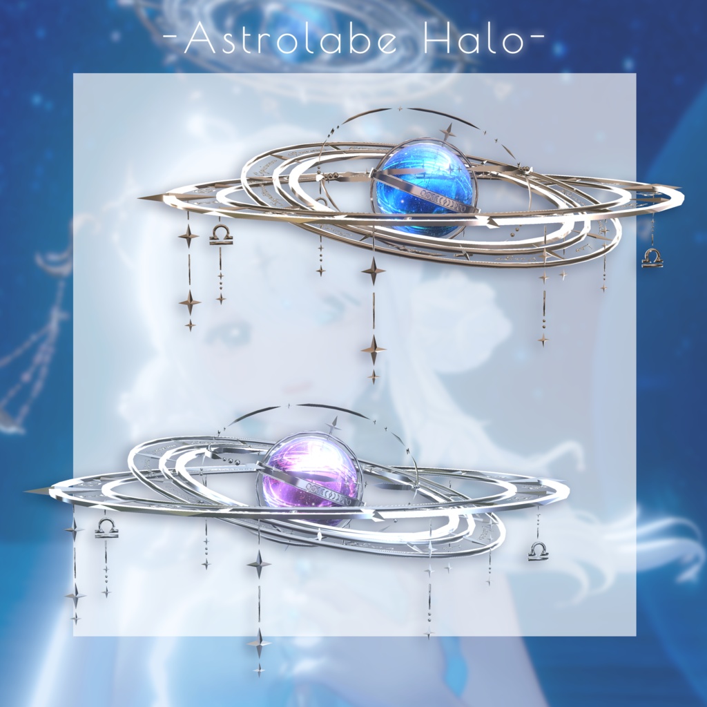 【星座series】Astralis Orbit - てんびん座/Libra【VRChat向け】