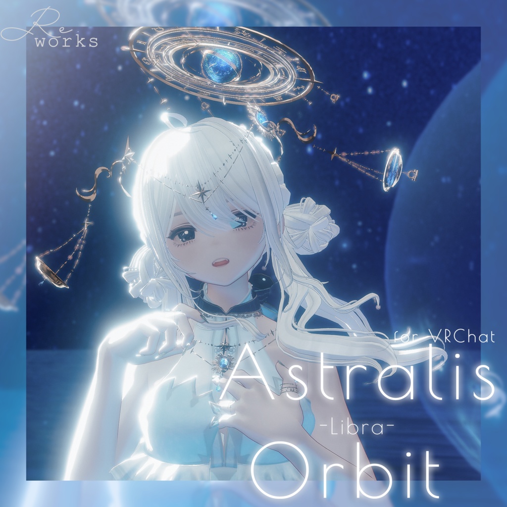 【星座series】Astralis Orbit - てんびん座/Libra【VRChat向け】