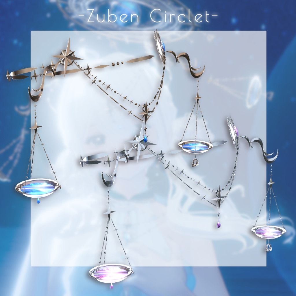 【星座series】Astralis Orbit - てんびん座/Libra【VRChat向け】