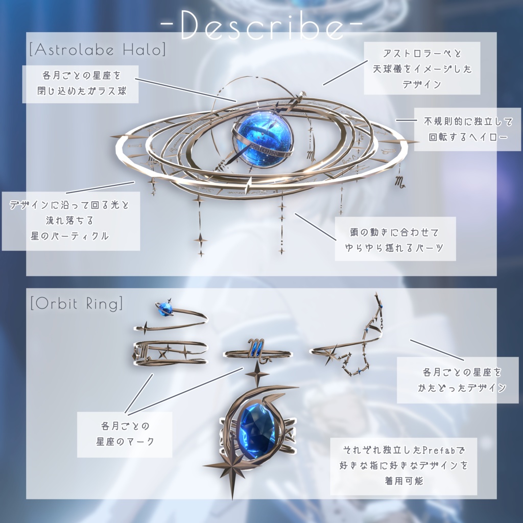 【星座series】Astralis Orbit - さそり座/Scorpius【VRChat向け】