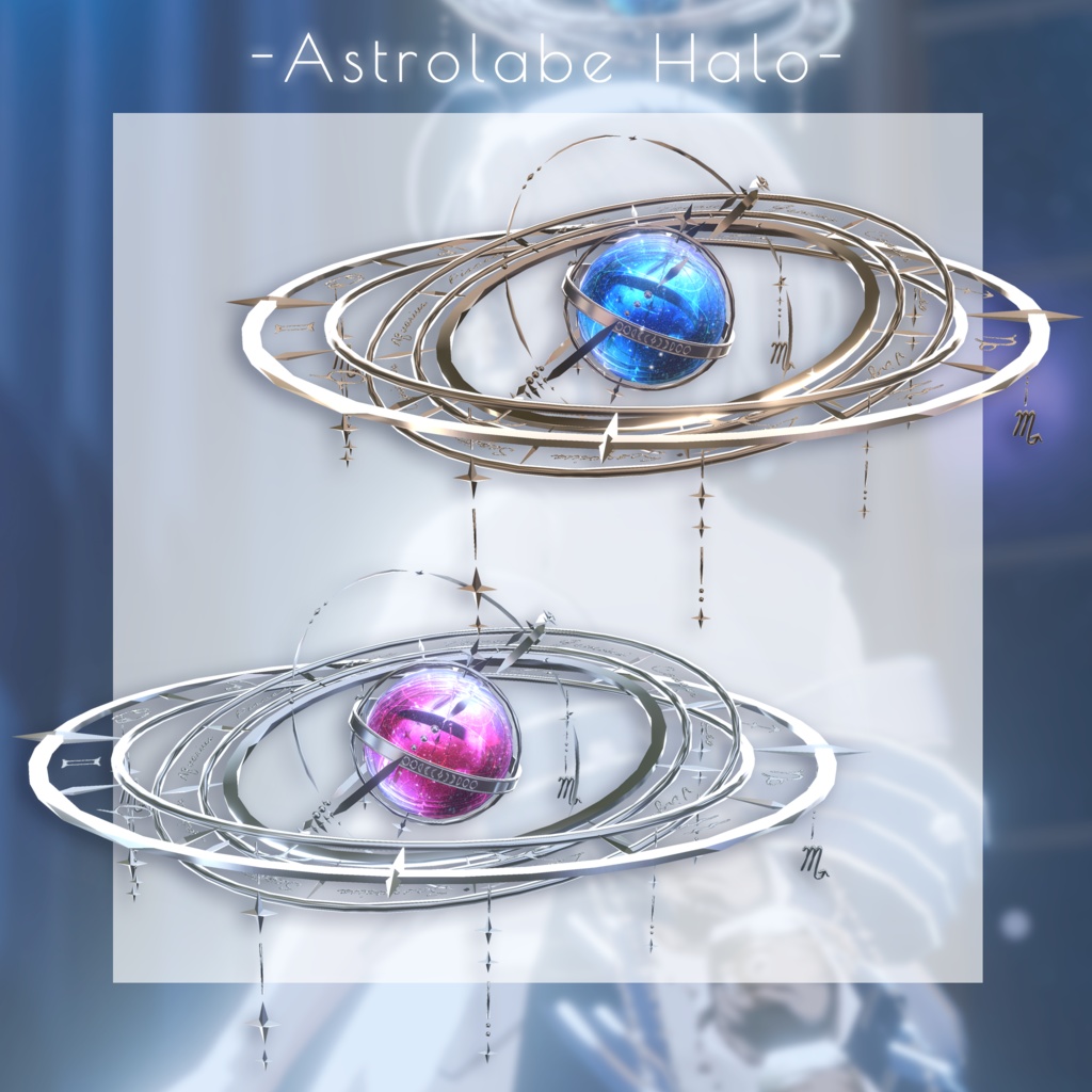 【星座series】Astralis Orbit - さそり座/Scorpius【VRChat向け】