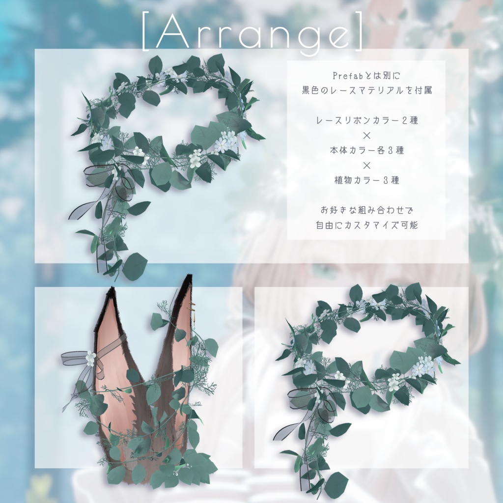 【動く】Verdant Leap - うさぎモチーフアイテムセット【VRChat向け】
